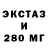 Экстази круглые Panglicar