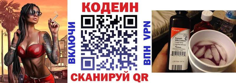 Купить закладки  Дмитриев  Codein Purple Drank 